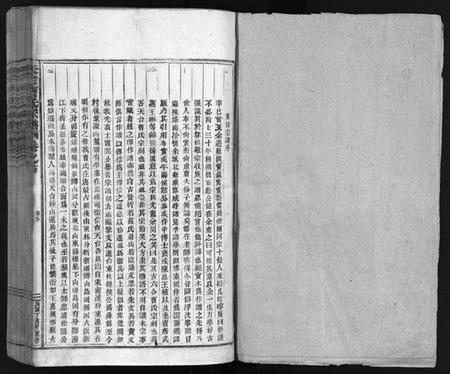 浙江曹氏族谱-天台曹氏宗谱 [14卷].pdf电子版插图2