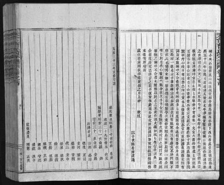 浙江曹氏族谱-天台曹氏宗谱 [14卷].pdf电子版插图3