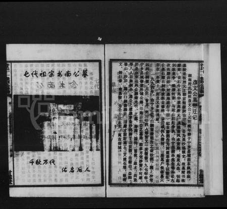 湖南符氏族谱-符氏十一修班公房谱 [3卷].pdf电子版插图4