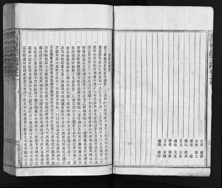 浙江曹氏族谱-天台曹氏宗谱 [14卷].pdf电子版插图4