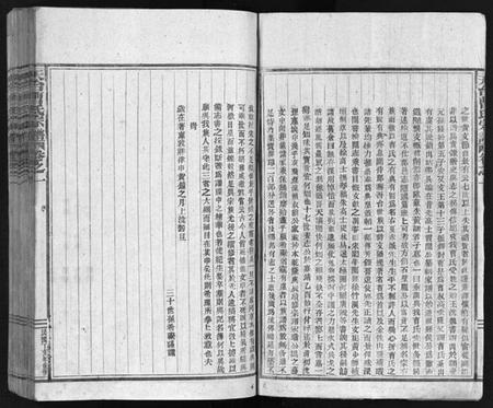 浙江曹氏族谱-天台曹氏宗谱 [14卷].pdf电子版插图5