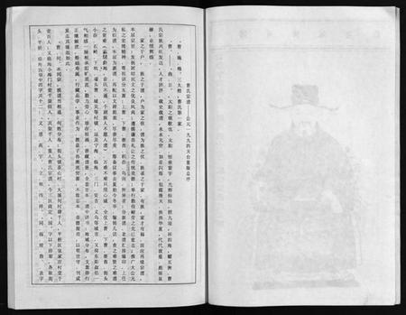 浙江曹氏族谱-天台曹氏宗谱 [5卷].pdf电子版插图4