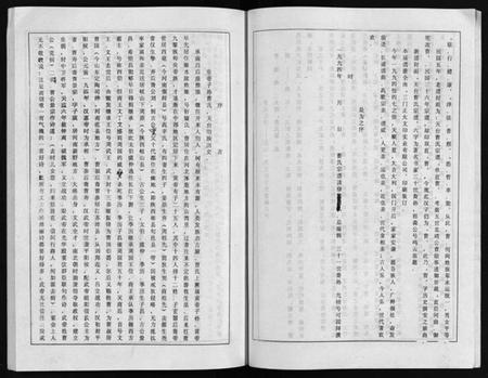 浙江曹氏族谱-天台曹氏宗谱 [5卷].pdf电子版插图5