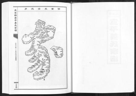 浙江姜氏族谱-天水郡宣平姜氏宗谱[不分卷].pdf电子版插图2