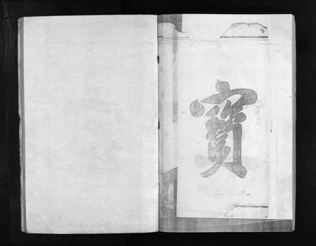 浙江王氏族谱-太原三槐王氏宗谱 [1册].pdf电子版插图2