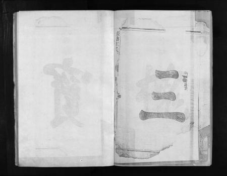 浙江王氏族谱-太原三槐王氏宗谱 [1册].pdf电子版插图3