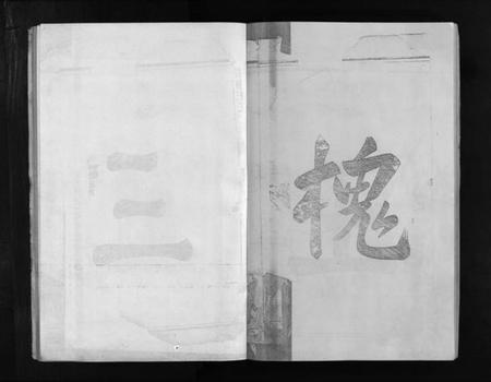 浙江王氏族谱-太原三槐王氏宗谱 [1册].pdf电子版插图4