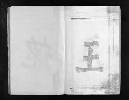 浙江王氏族谱-太原三槐王氏宗谱 [1册].pdf电子版插图5