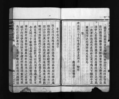 浙江温氏族谱-太原温氏宗谱 [不分卷].pdf电子版插图4