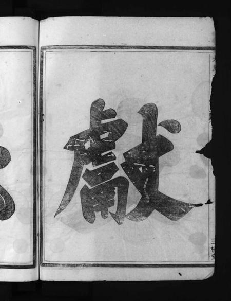 浙江王氏族谱-太原王氏宗谱 [7卷].pdf电子版插图4