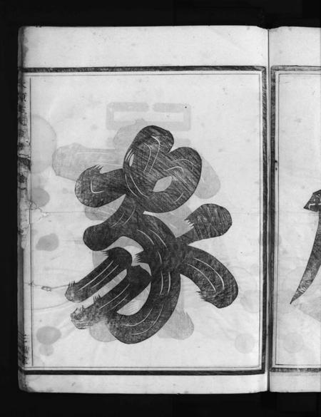 浙江王氏族谱-太原王氏宗谱 [7卷].pdf电子版插图5