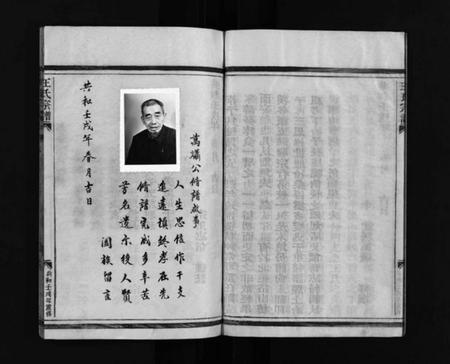 浙江王氏族谱-太原王氏宗谱 [不分卷].pdf电子版插图5