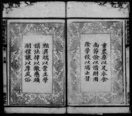 湖南傅氏族谱-罗湘傅氏族谱.pdf电子版插图3