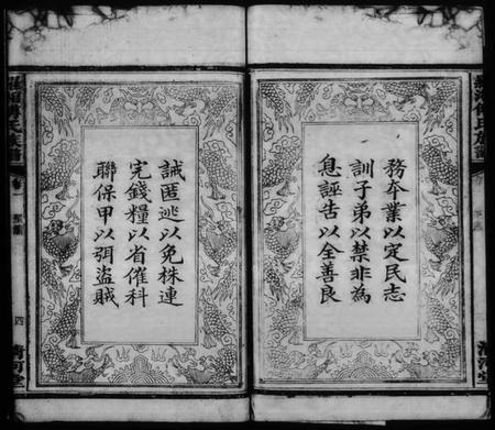 湖南傅氏族谱-罗湘傅氏族谱.pdf电子版插图4