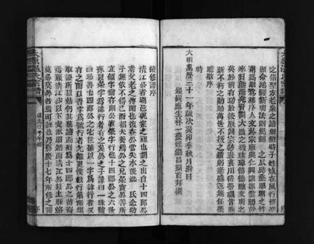 浙江温氏族谱-太原郡温氏宗谱 [2卷].pdf电子版插图3