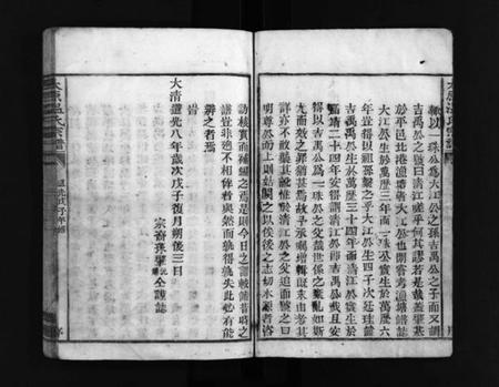 浙江温氏族谱-太原郡温氏宗谱 [2卷].pdf电子版插图4