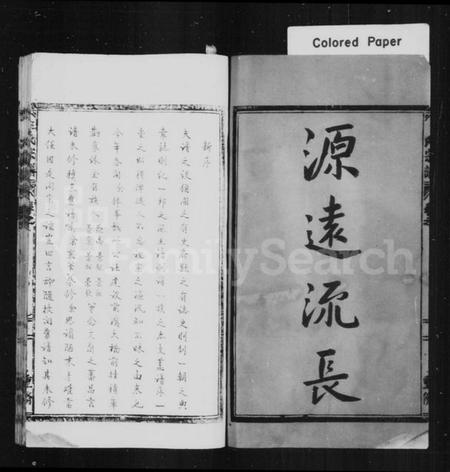 浙江王氏族谱-太原郡王氏宗谱.pdf电子版插图3
