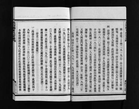 浙江王氏族谱-太原郡王氏宗谱 [5卷].pdf电子版插图4