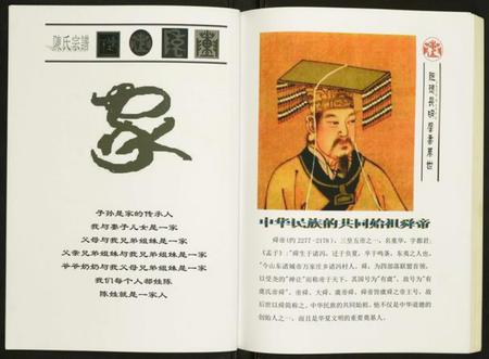 湖北陈氏族谱-陈氏家谱.pdf电子版插图3