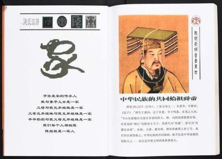 湖北陈氏族谱-陈氏家谱[不分卷].pdf电子版插图3