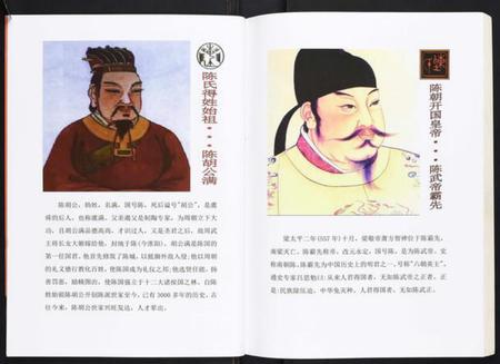 湖北陈氏族谱-陈氏家谱[不分卷].pdf电子版插图4