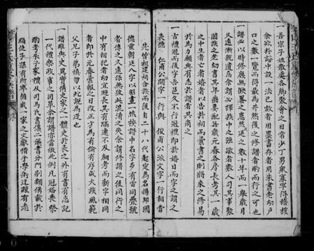 浙江王氏族谱-奎山王氏续修族谱 [3卷].pdf电子版插图4