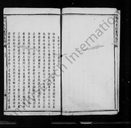 浙江王氏族谱-妙山王氏重修族谱 [残卷].pdf电子版插图5