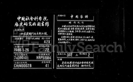 湖南葛氏族谱-中湘葛氏支谱 [2卷].pdf电子版