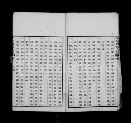 湖南葛氏族谱-中湘葛氏支谱 [2卷].pdf电子版插图5