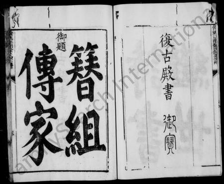 浙江徐氏族谱-姚江徐氏宗谱 [8卷].pdf电子版插图4