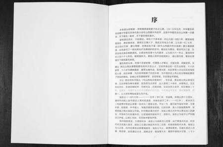 浙江霍氏族谱-姚江洋山霍氏化坝袋宗谱.pdf电子版插图1