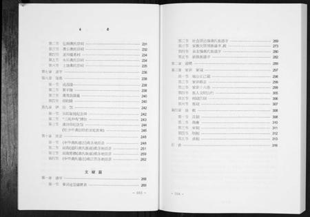 湖南龚氏族谱-中华龚氏源流史[不分卷].pdf电子版插图4