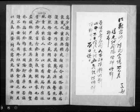 江苏陈氏寇氏族谱-高沙陈氏宗谱.pdf电子版插图