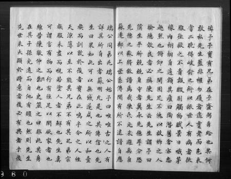江苏陈氏寇氏族谱-高沙陈氏宗谱.pdf电子版插图1