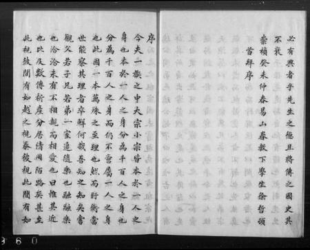 江苏陈氏寇氏族谱-高沙陈氏宗谱.pdf电子版插图2
