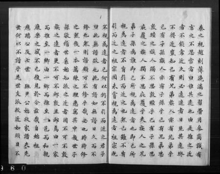 江苏陈氏寇氏族谱-高沙陈氏宗谱.pdf电子版插图3