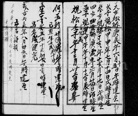 中国成氏族谱-成府家族合众吉立部.pdf电子版插图3 中国成氏族谱-成府家族合众吉立部.pdf电子版插图3