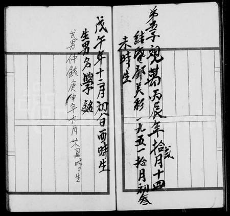 中国成氏族谱-成府家族合众吉立部.pdf电子版插图4 中国成氏族谱-成府家族合众吉立部.pdf电子版插图4