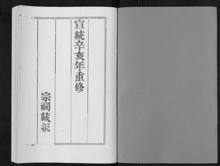 江苏成氏族谱-宝应成氏族谱[8卷].pdf电子版插图2