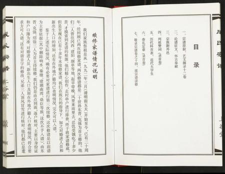 江苏成氏族谱-成氏宗谱.pdf电子版插图3