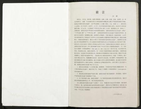 浙江多姓氏族谱-婺州家谱总汇.pdf电子版插图1 浙江多姓氏族谱-婺州家谱总汇.pdf电子版插图1