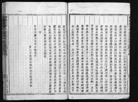 浙江孙氏族谱-婺东忠孝世家孙氏宗谱 [14卷,首1卷].pdf电子版插图5