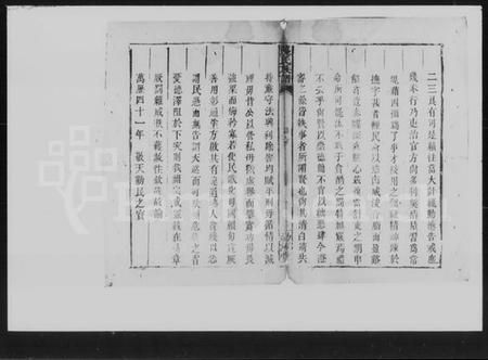 湖南龚氏族谱-龚氏族谱 [残卷].pdf电子版插图4