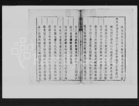湖南龚氏族谱-龚氏族谱 [残卷].pdf电子版插图5
