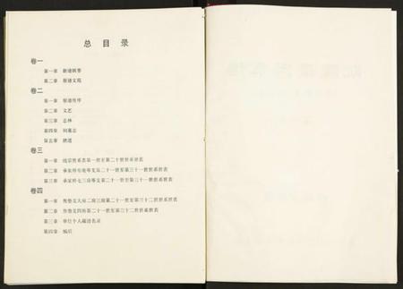 江苏承氏族谱-毗陵承氏宗谱.pdf电子版插图2 江苏承氏族谱-毗陵承氏宗谱.pdf电子版插图2