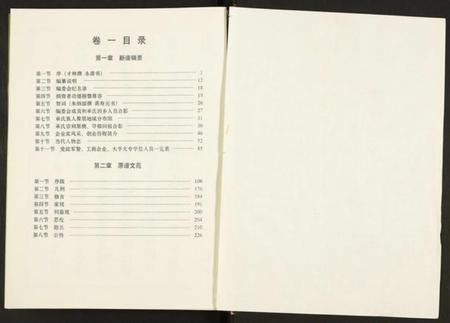 江苏承氏族谱-毗陵承氏宗谱.pdf电子版插图3 江苏承氏族谱-毗陵承氏宗谱.pdf电子版插图3