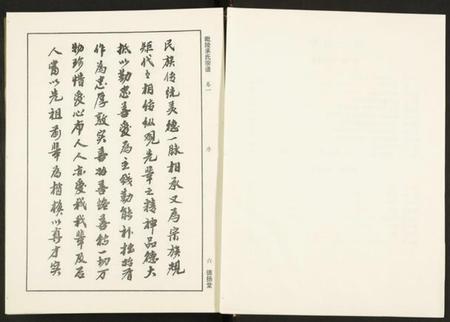 江苏承氏族谱-毗陵承氏宗谱.pdf电子版插图4 江苏承氏族谱-毗陵承氏宗谱.pdf电子版插图4