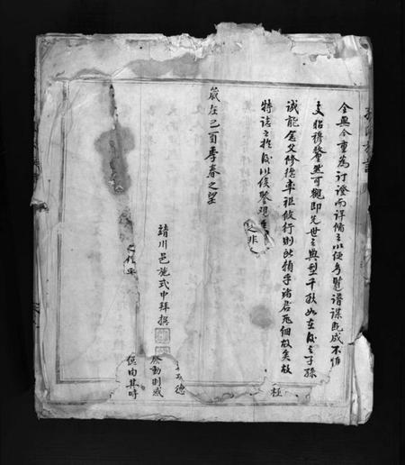 浙江孔氏族谱-孔氏族谱 [不分卷].pdf电子版插图4