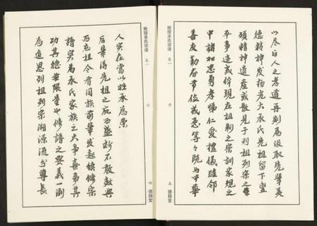 江苏承氏族谱-毗陵承氏宗谱.pdf电子版插图5 江苏承氏族谱-毗陵承氏宗谱.pdf电子版插图5