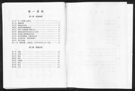 江苏承氏族谱-毗陵承氏宗谱[4卷].pdf电子版插图2